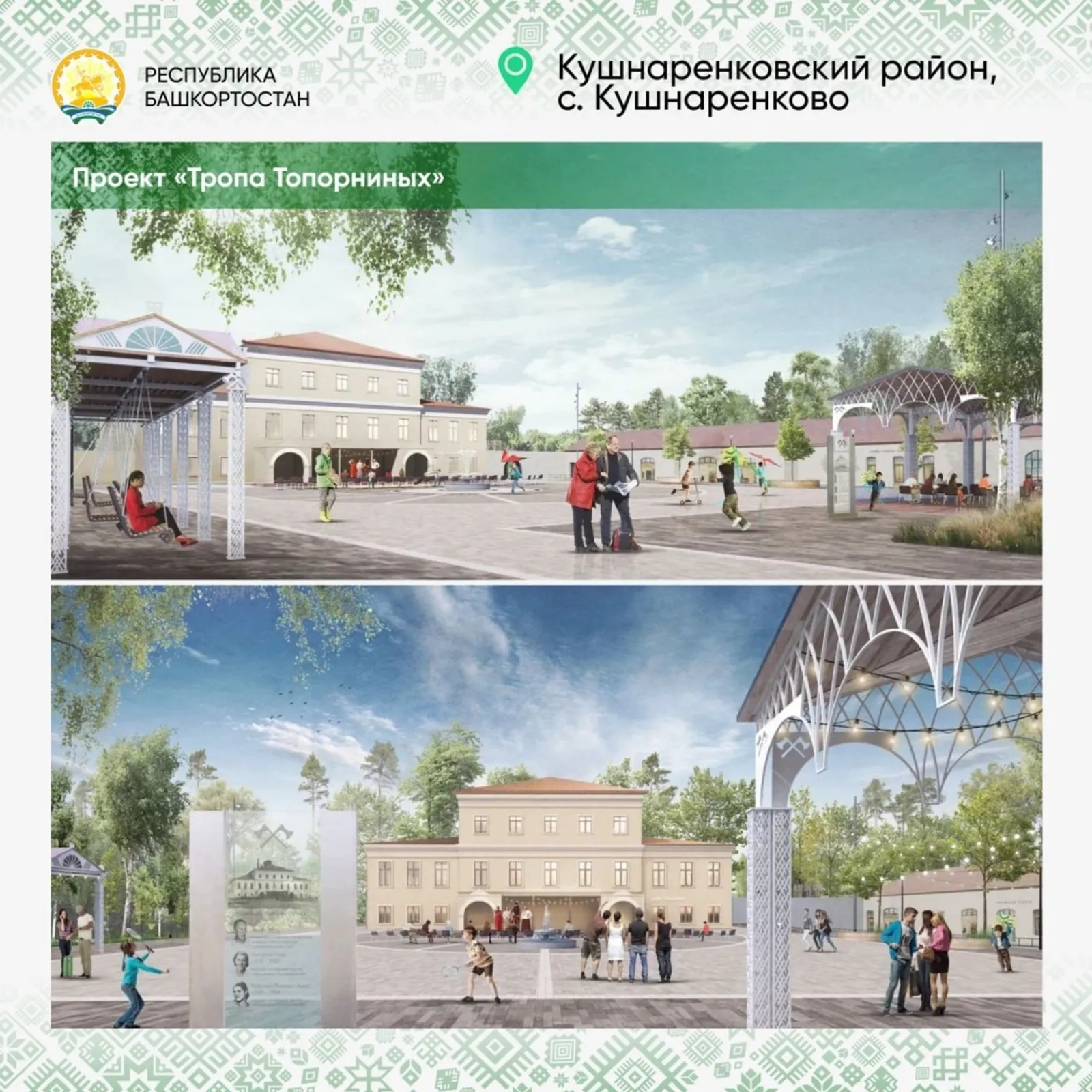 Пять городов и поселков Башкирии получат федеральные гранты