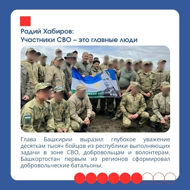 Основные акценты и векторы Послания Главы Башкирии