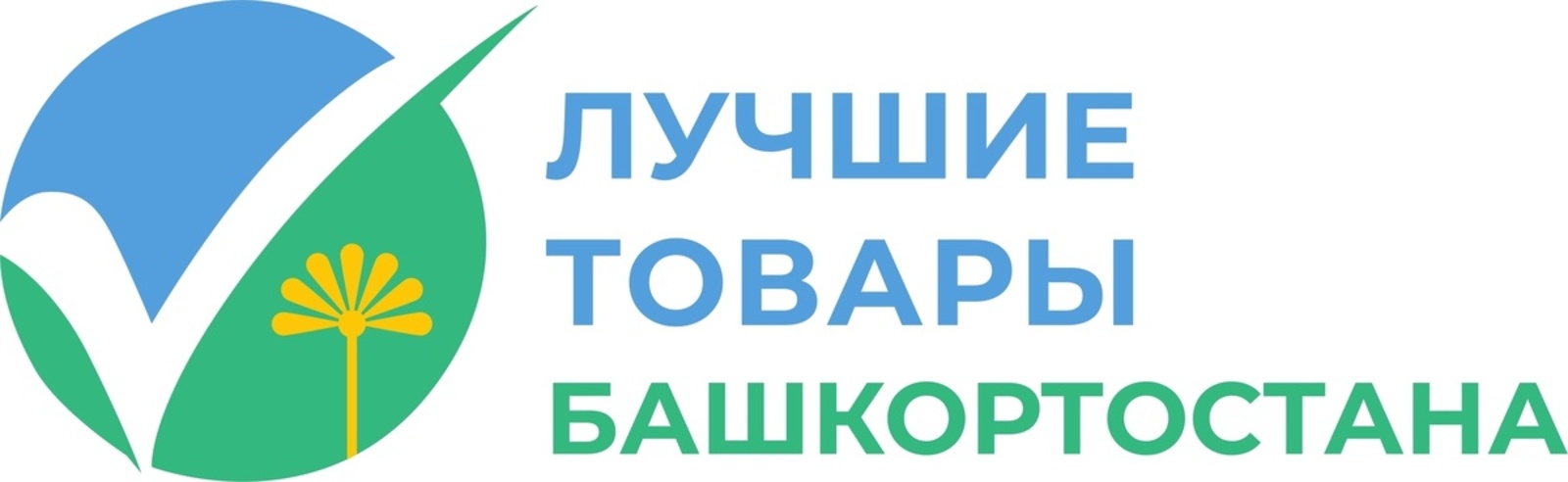 Стартовал прием заявок на участие в конкурсе «Лучшие товары Башкортостана»