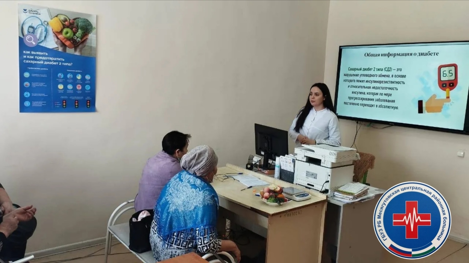 Более 27 тысяч пациентов прошли обучение в «Школах сахарного диабета»