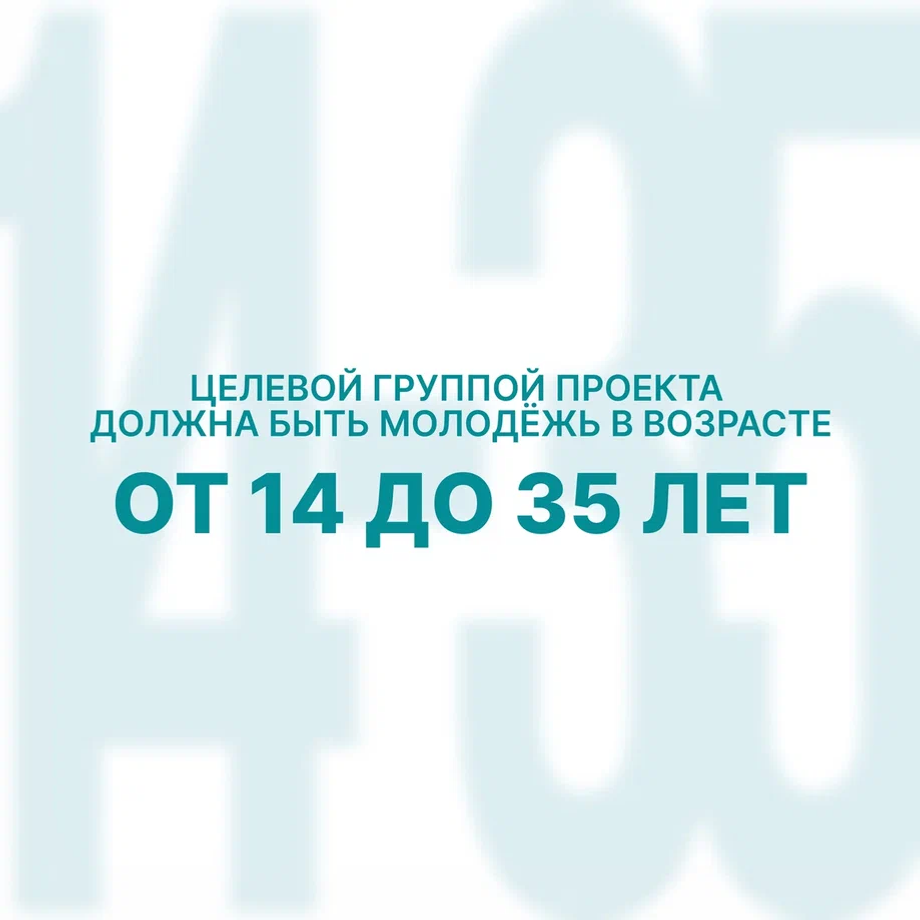 В Башкирии на молодежные проекты можно получить до 2 млн рублей