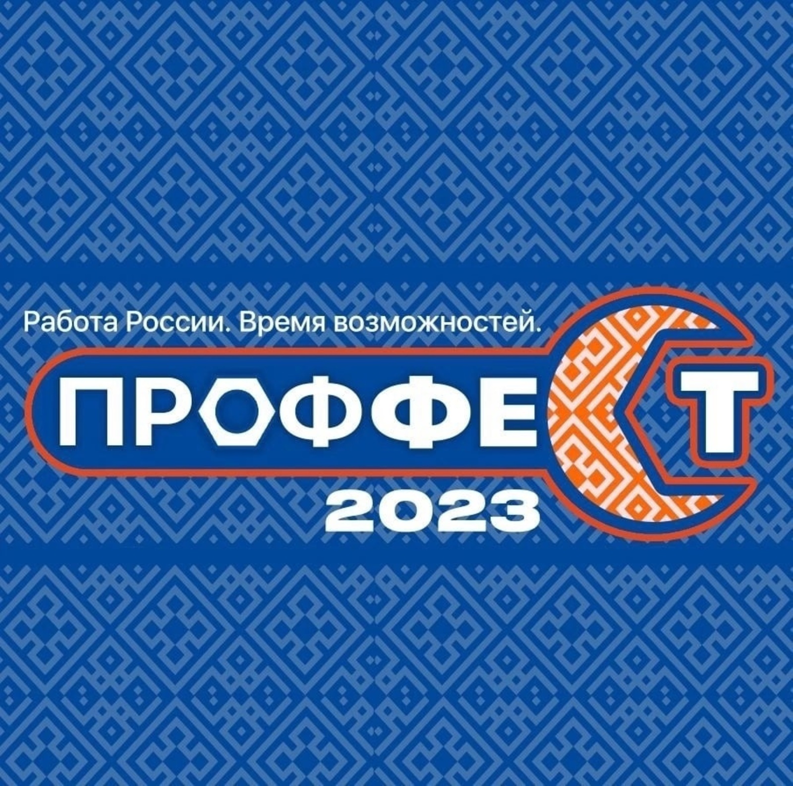 В Башкортостане открыт сбор заявок на участие во Всероссийской ярмарке трудоустройства