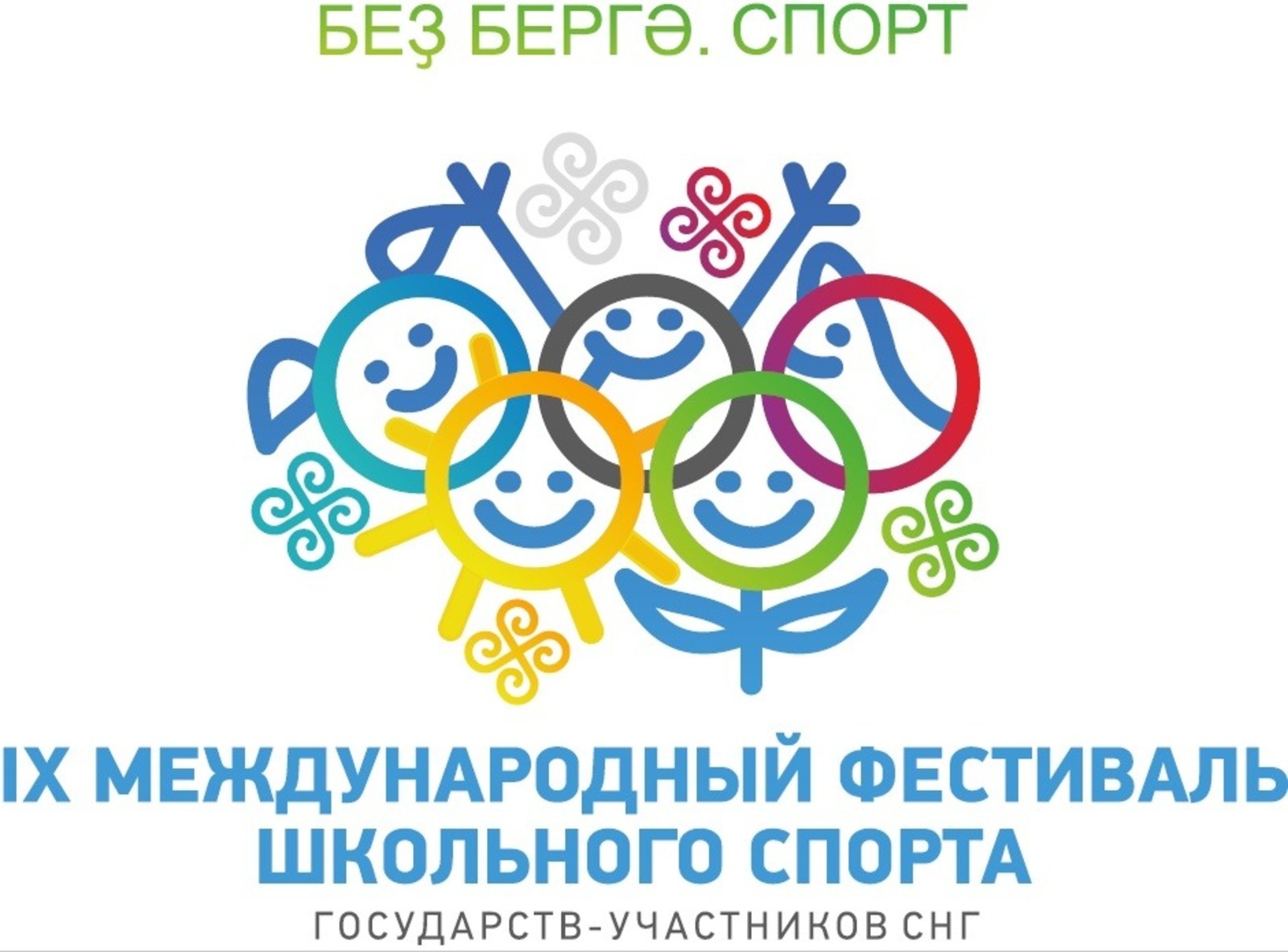 В Уфе состоится IX Международный фестиваль школьного спорта
