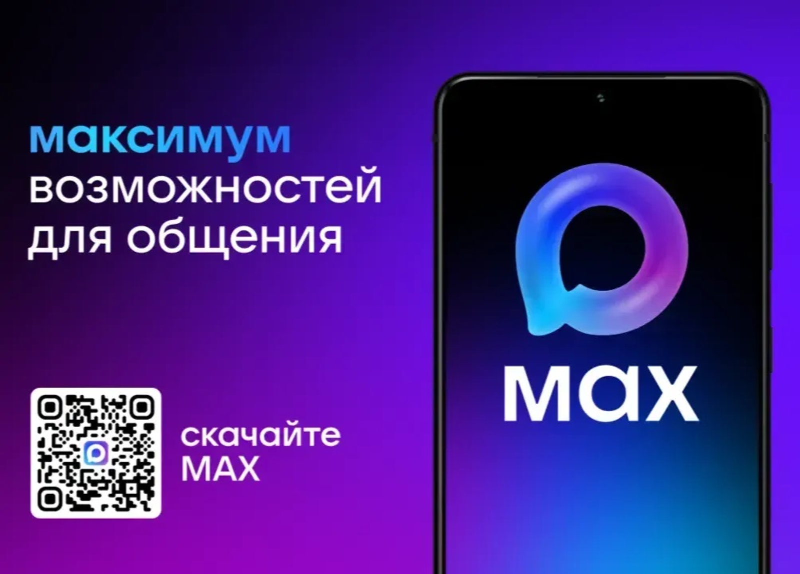 В MAX можно настроить двухфакторную аутентификацию