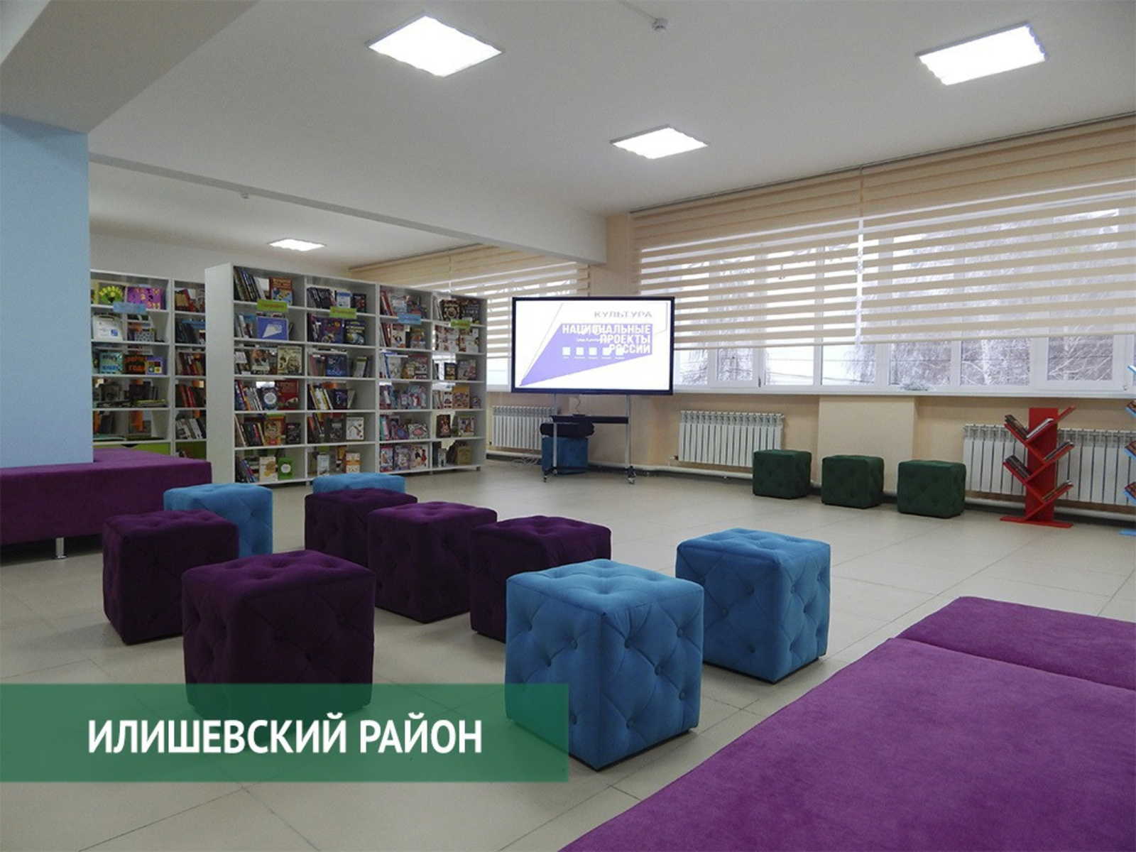 В Башкирии для сельских жителей создали библиотеки нового формата