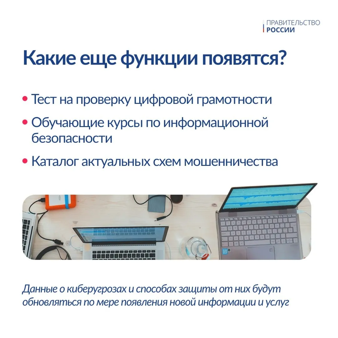 На Госуслугах запустили сервис «Жизненная ситуация» для защиты от мошенников