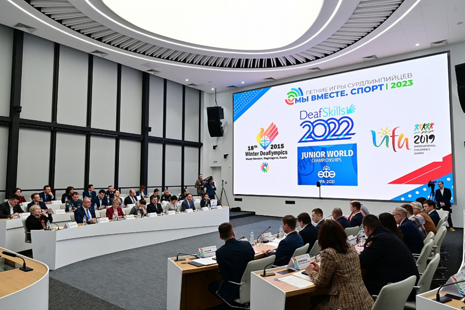 В Уфе прошло первое заседание оргкомитета по подготовке Летних игр сурдлимпийцев 2023 года