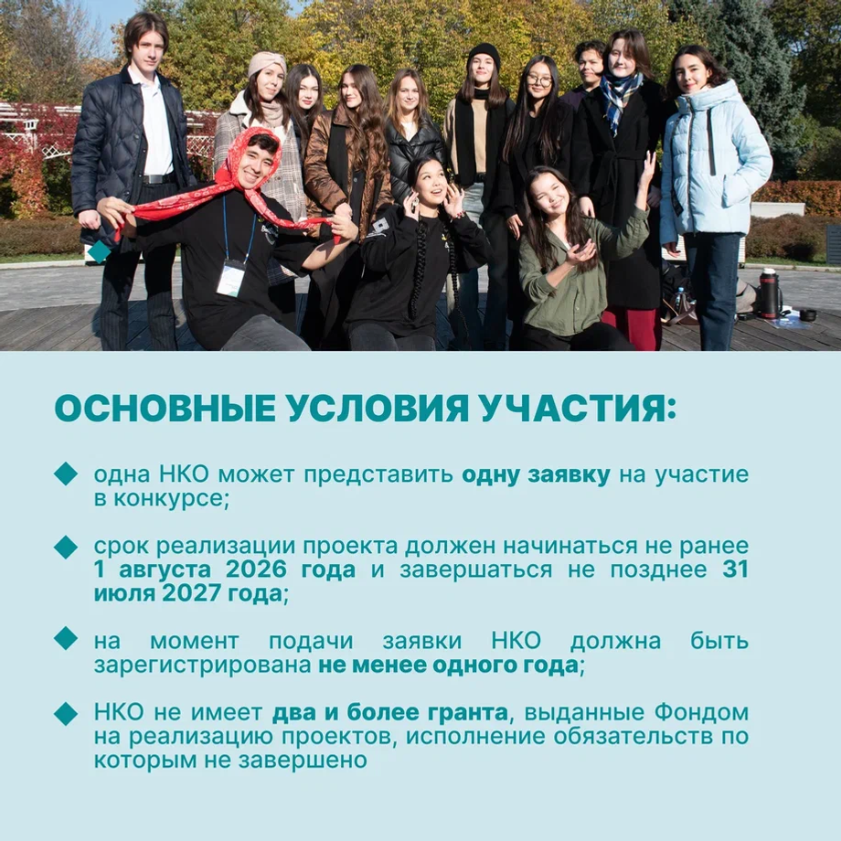 В Башкирии на молодежные проекты можно получить до 2 млн рублей