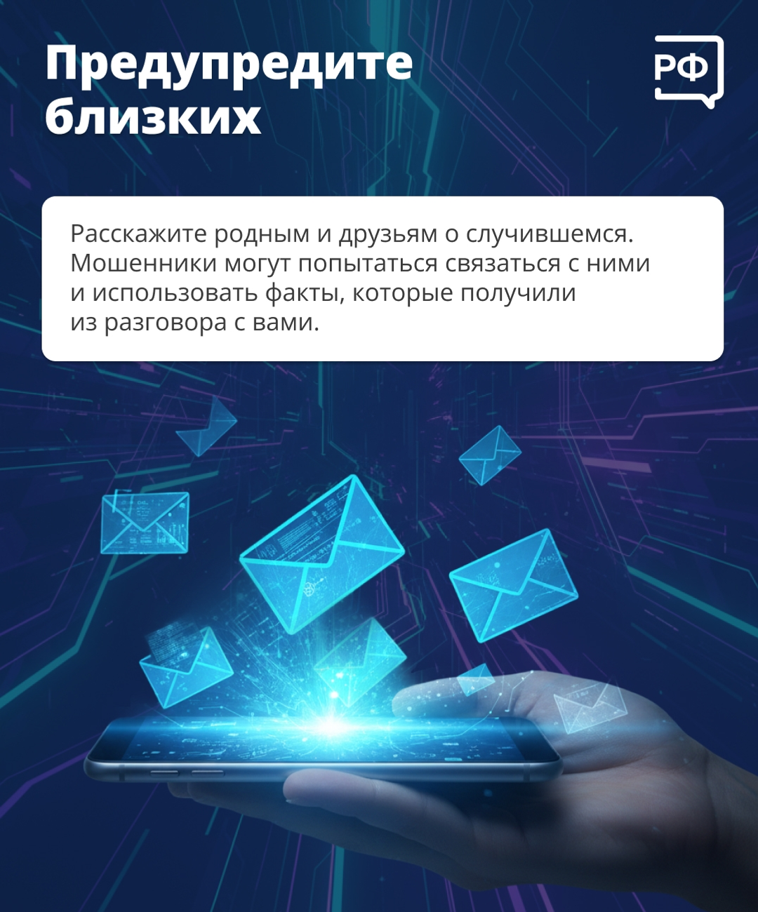 Как не стать соучастником преступления