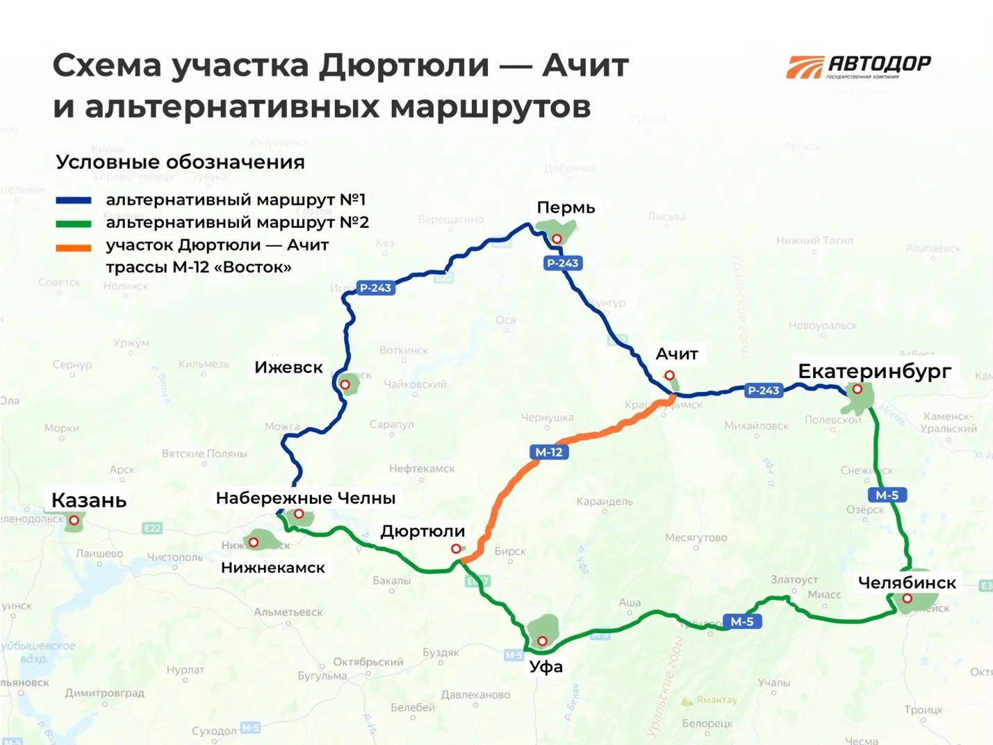 Эксперты ответили на главные вопросы о новой трассе в Башкирии