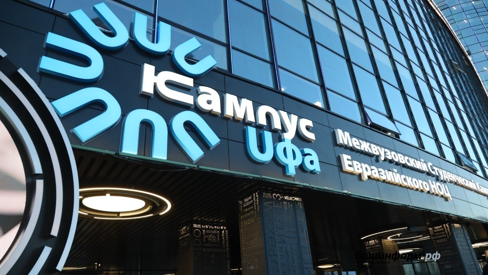 Башкортостан запустит первый в России межрегиональный научно-популярный тур