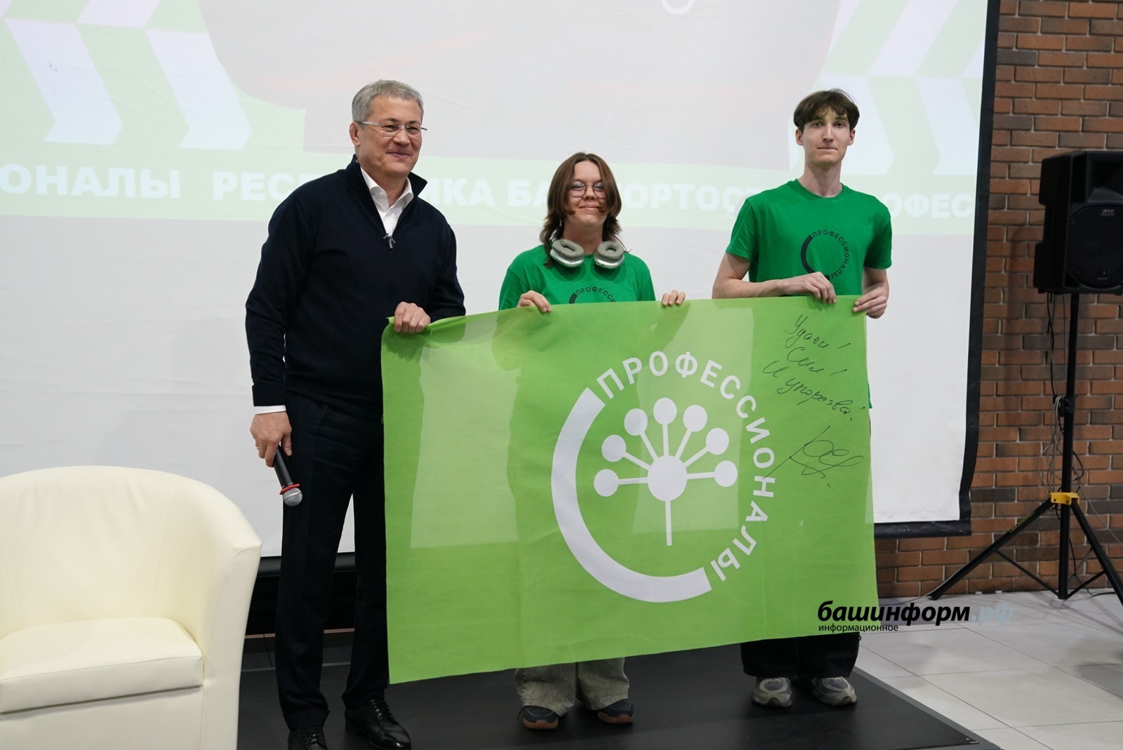 Глава Башкирии встретился с участниками слета «Профессионалы»