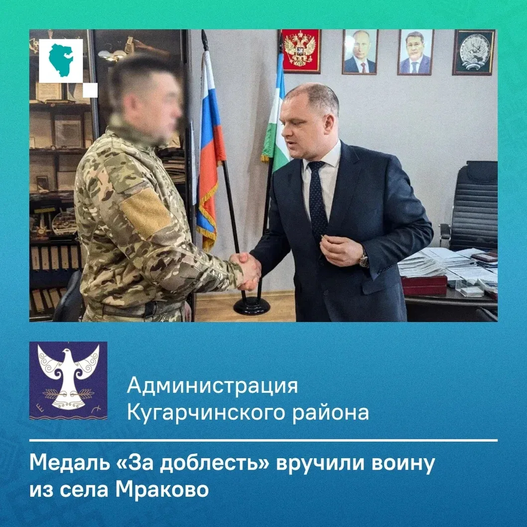 Храбрость участников СВО из Башкирии отметили высокими госнаградами