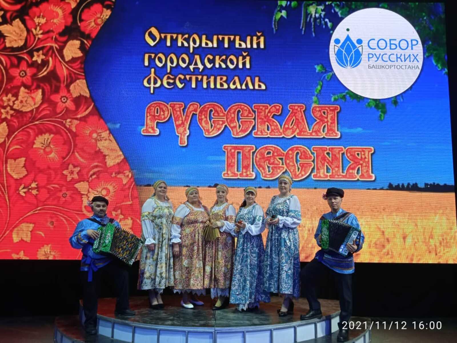 Ансамбли Дуванского района приняли участие в фестивале «Русская песня».